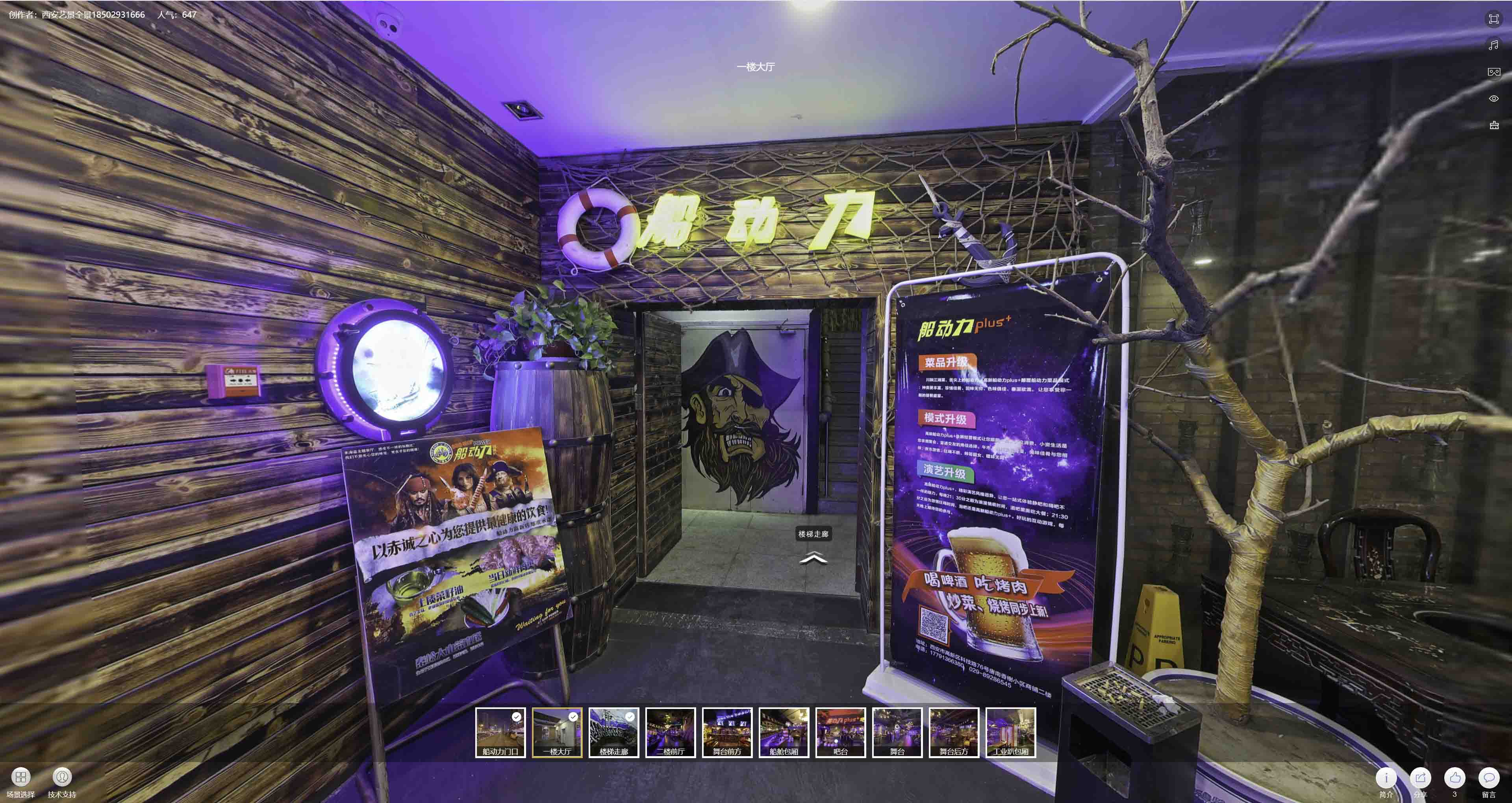 原州VR全景拍摄与虚拟现实技术：区别、联系及其在各行业的应用前景